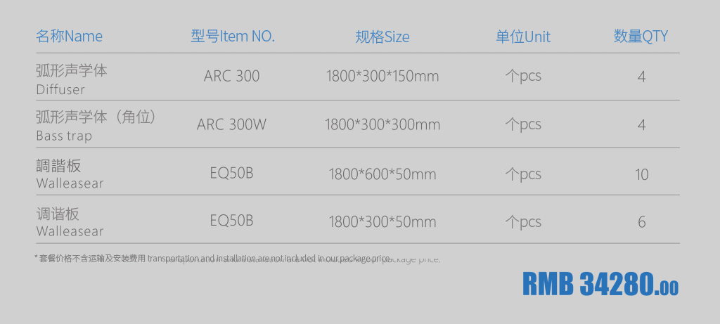 1617933423864516.jpg 影院ARC-II-清單.jpg