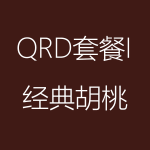 1617940231123751.png 經(jīng)典胡桃-QRD-I-150x150.png