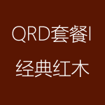 1617940283124859.png 經(jīng)典紅木-QRD-I-150x150.png