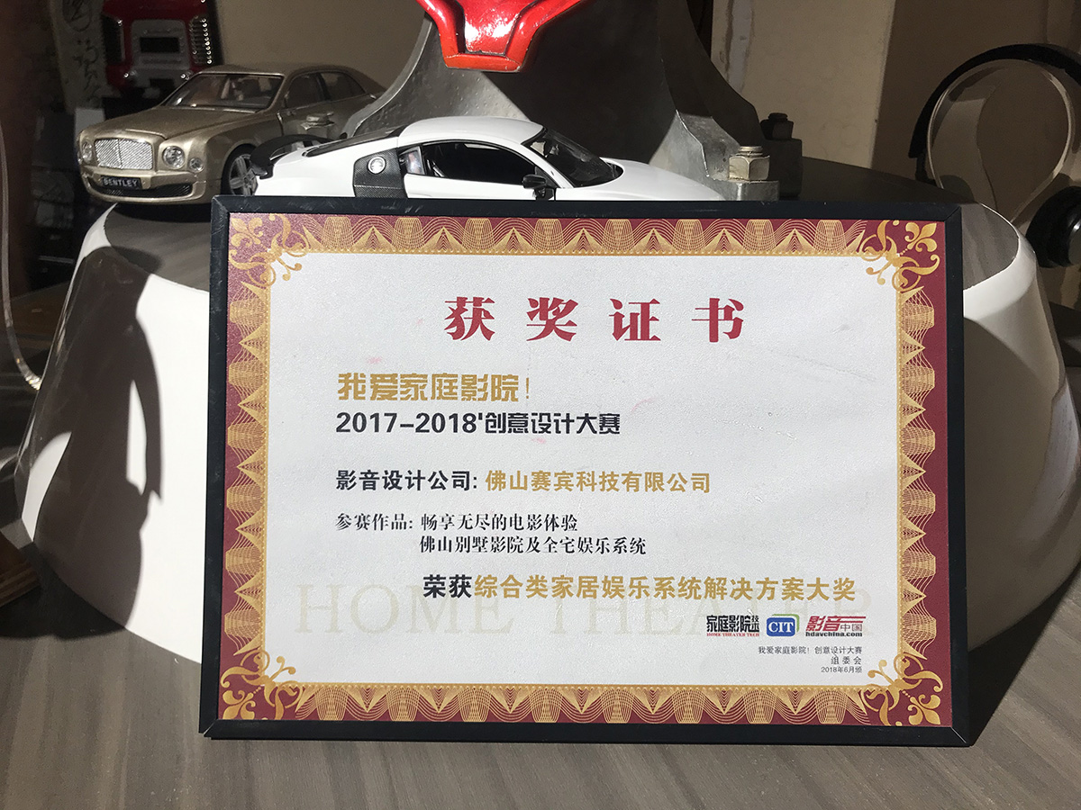 家庭影院裝修 家庭影院裝修