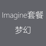 1617954046204713.png Imagine-夢幻-150x150.png