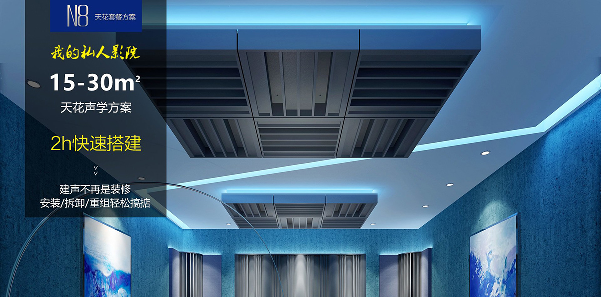 1618210927190153.jpg HiFi天花N8大圖.jpg