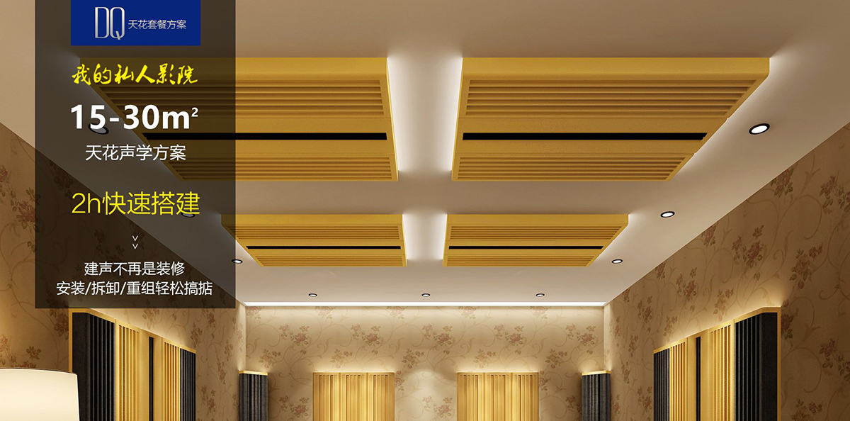 1618215767179258.jpg HiFi天花-DQ大圖.jpg