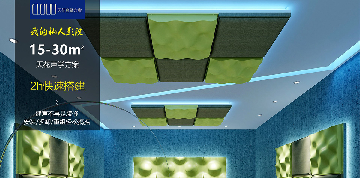 1618216796185377.jpg HiFi天花CLD大圖.jpg