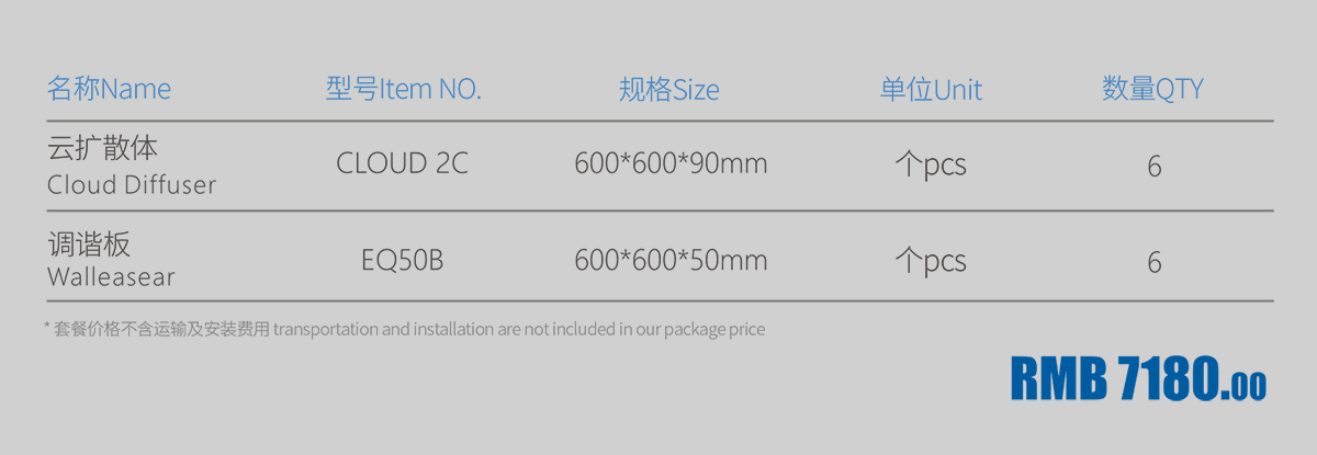 1618216851118766.jpg Hi-Fi天花套餐價(jià)格.jpg