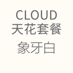 1618216950180042.png HiFi天花-象牙白-150x150.png