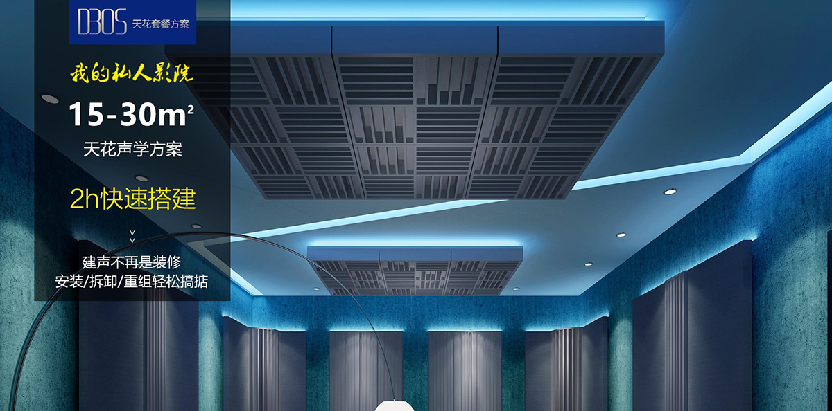 1618217709916742.jpg HiFi天花QRD-D30大圖.jpg