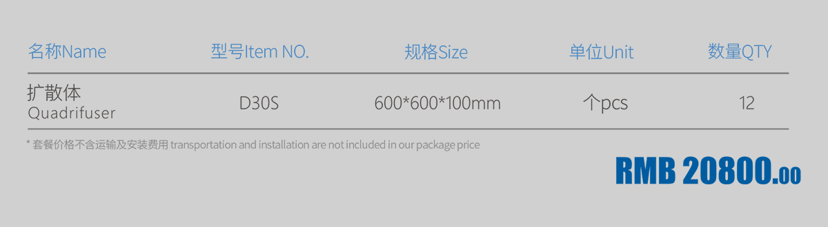 1618217785307980.jpg HiFi天花QRD-D30S價格表.jpg