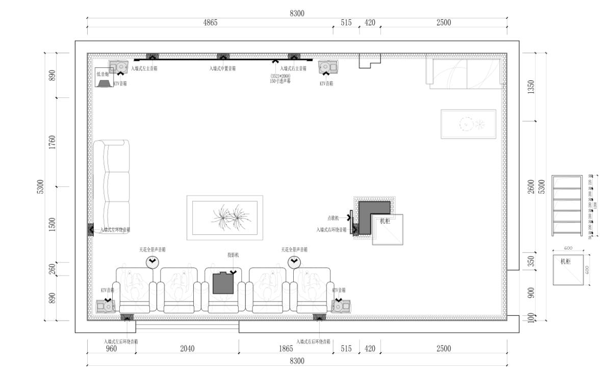 家庭影院設(shè)計(jì)
