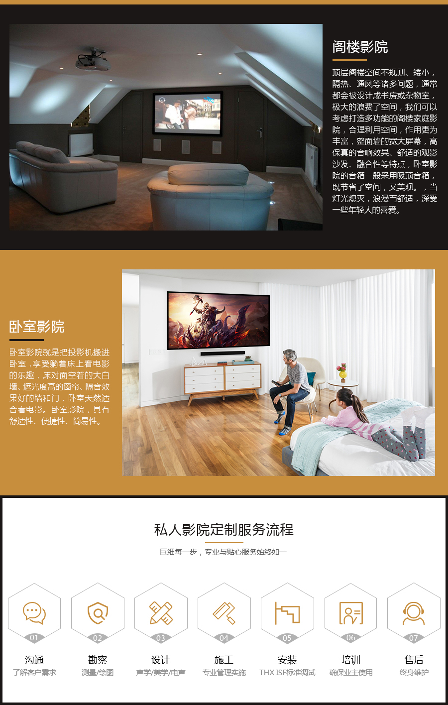 家庭影院_05.jpg