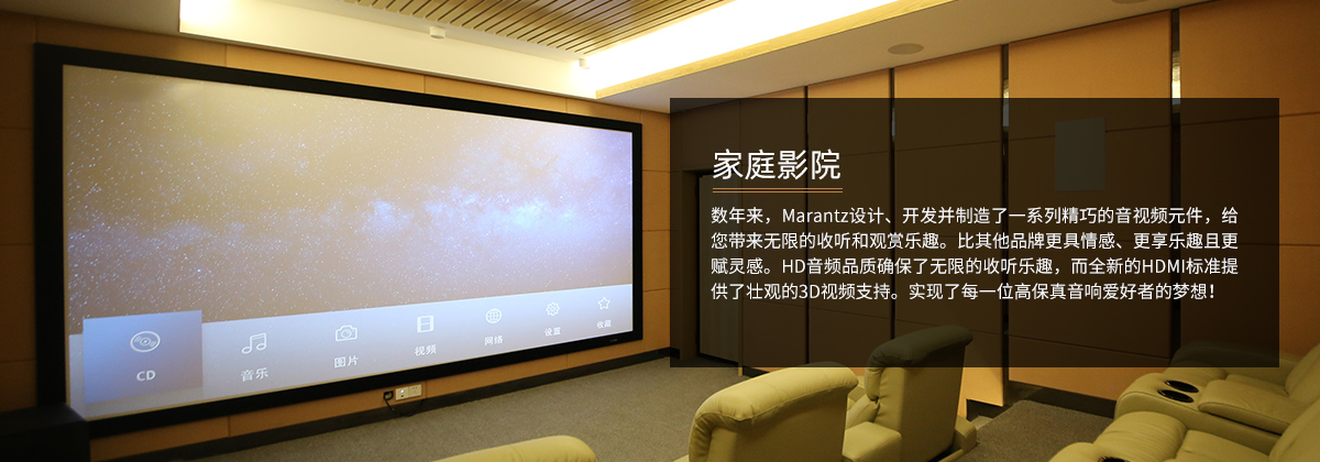 1611887218302776.jpg 家庭影院.jpg