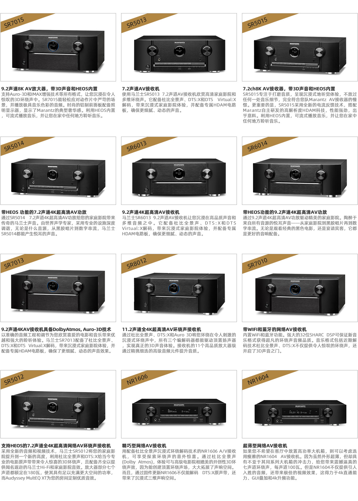 1611887341144978.jpg AV接收機(jī).jpg