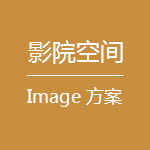 1617878302121917.jpg 影院套餐-Imagine-150x150.jpg
