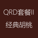 1617949525161591.png 經(jīng)典胡桃-QRD-II-1-150x150.png